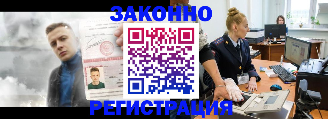 прописка гарантия в Туапсе