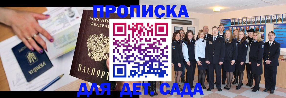 временная регистрация надежно в Туапсе