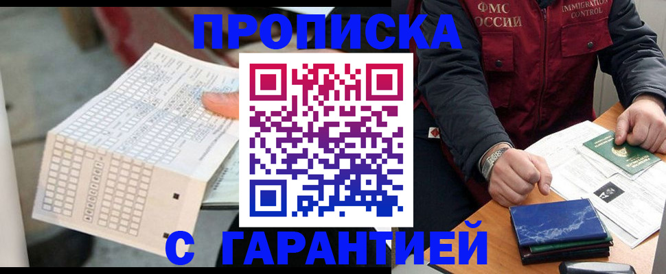 временная регистрация адрес в Туапсе